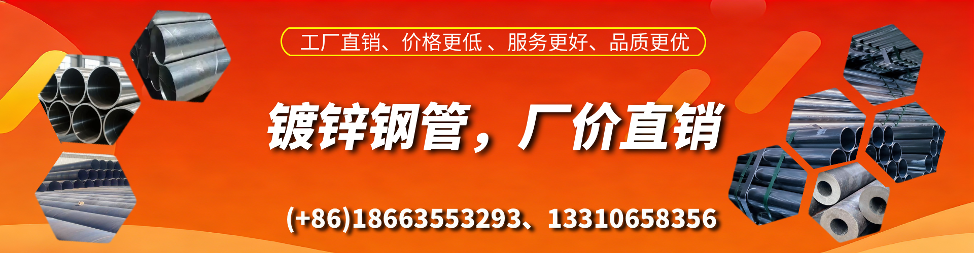 肇东精密镀锌钢管厂家